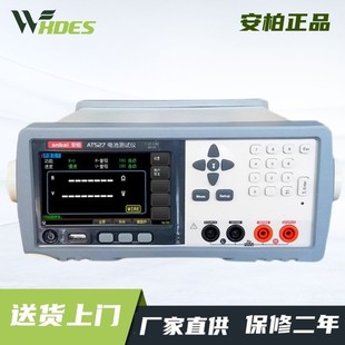 安柏正品AT527L527H电池内阻测试仪锂电池UPS内阻在线测试AT527AB