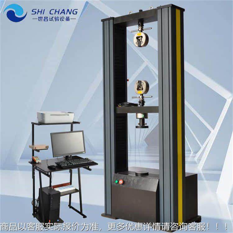 安全网梯形撕裂试验机 电缆防护套抗拉强度测试机 石墨烯拉力机