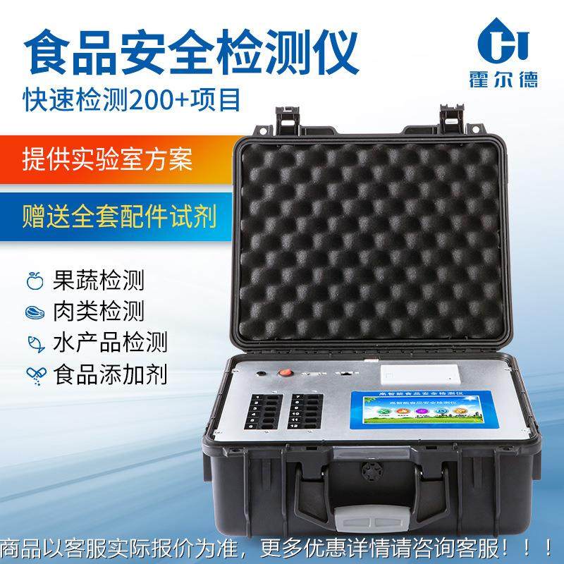 品全检安测仪肉类兽药蔬菜食水果快分析多功能农MUD药残留检速测,农机/农具/农膜,驱鸟器,淘宝优惠券,粉丝福利购,淘宝优惠卷