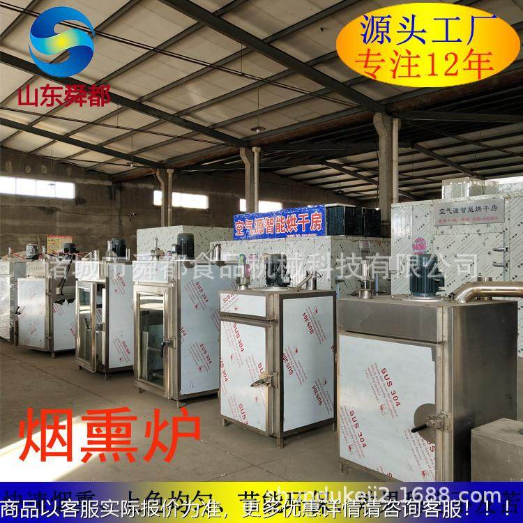 烟熏炉EBH、豆熏炉鸡烟熏炉、熏腊肉烟熏、熏红肠烟熏炉、熏干烟,清洗/食品/商业设备,肉制品加工设备,淘宝优惠券,粉丝福利购,淘宝优惠卷