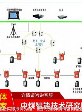 EHV矿用局部通信信厂号系统产品库存通信号系统工信信直发通信号