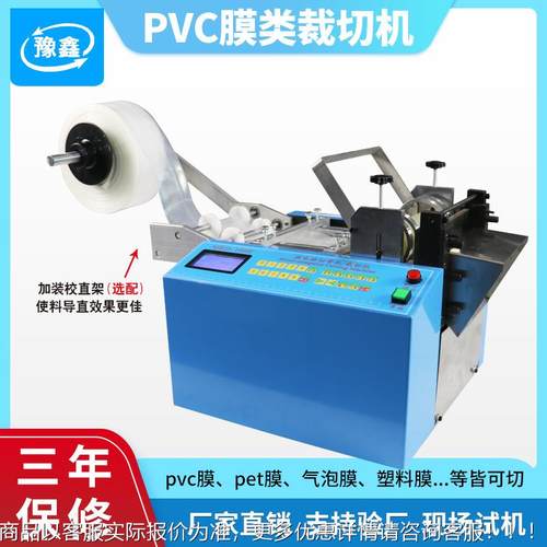 膜裁切机/膜切膜机/膜裁断机/无纺布裁剪机/不织布分切机