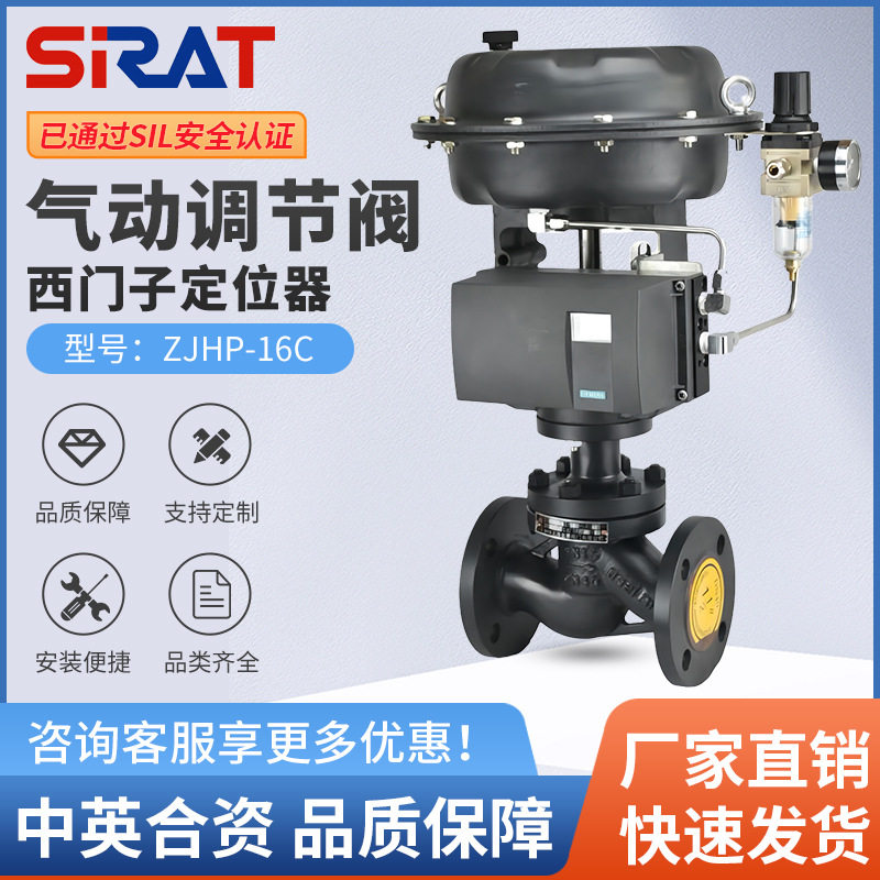 ZJHP气动薄膜单座调节阀 高温蒸汽粉尘4-20MA防爆定位器 FF总线型,五金/工具,其他阀门,淘宝优惠券,粉丝福利购,淘宝优惠卷