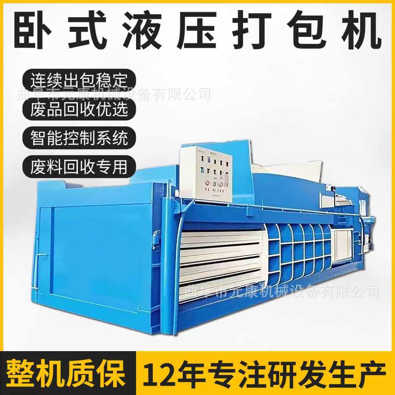 无门全自动穿绳自卧式打包机废铁铝合金易拉罐全钢板液压打包机厂,五金/工具,打包机/捆扎机,淘宝优惠券,粉丝福利购,淘宝优惠卷