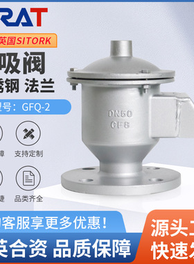 GFQ-2储罐油罐车石油汽油全天候不锈钢法兰防爆呼吸阀DN25 40 50