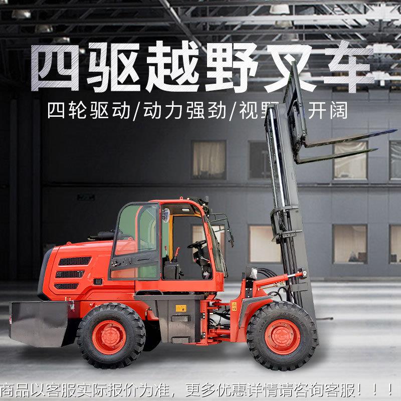 四驱越多野油叉DJI车吨4吨5吨功越能液压升降柴搬运车一体式野叉