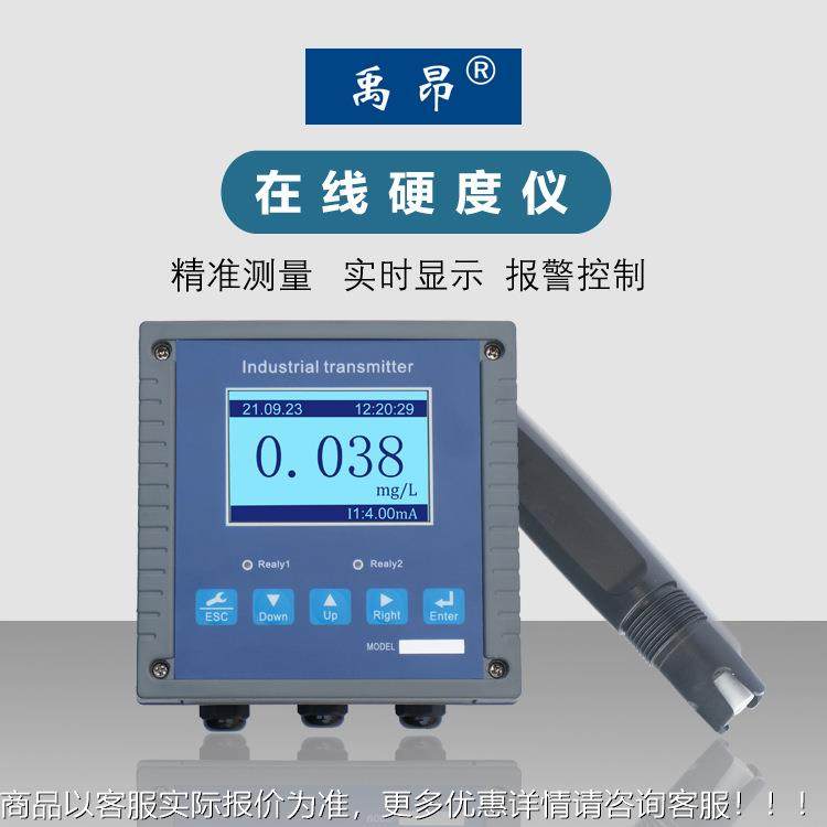 水质在钙线硬度检测仪钙离子镁感离子电极业硬度镁离子KMM工检测,农机/农具/农膜,排灌设备,淘宝优惠券,粉丝福利购,淘宝优惠卷