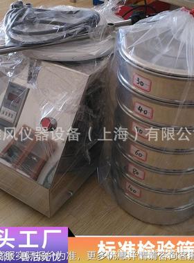 实验室声波18666标超准验筛分试机检验筛振筛机验粉筛电动振动筛