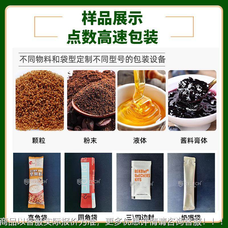 598袋装漱漱口水多列机 便携式口多列分4装机 列6列8列液液体包装,办公设备/耗材/相关服务,包装机,淘宝优惠券,粉丝福利购,淘宝优惠卷