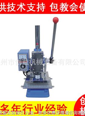 面小型桌烫金手动机商标CY-170压痕压唛机p式Vc材料烫金机皮革压