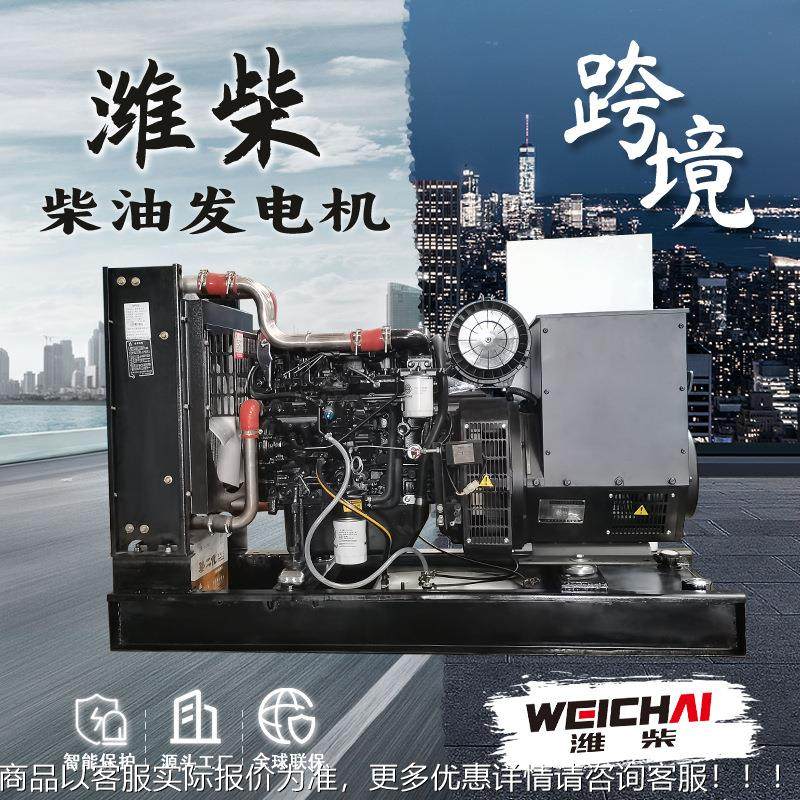 CIO小型0k柴油发电机2组w30KV潍发电机30KW无刷电机柴全自动跨境,农机/农具/农膜,发动机,淘宝优惠券,粉丝福利购,淘宝优惠卷