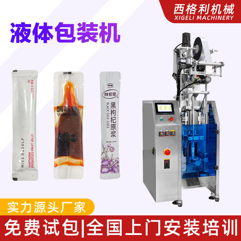 定制高速自动异形袋圆角长条漱口水灌装机蜂蜜包装机液体多功能,五金/工具,其他包装设备,淘宝优惠券,粉丝福利购,淘宝优惠卷