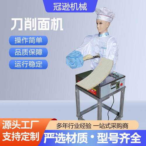 智能刀削面机器人商用陕西双机去全自动面条机自动效