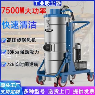 大功率工业吸尘器工厂车间清理粉尘铁屑用干湿两用吸尘器生产厂家