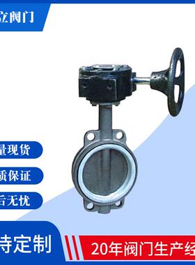 不锈钢对夹式软密封蝶阀D371F-16PDN200高品质