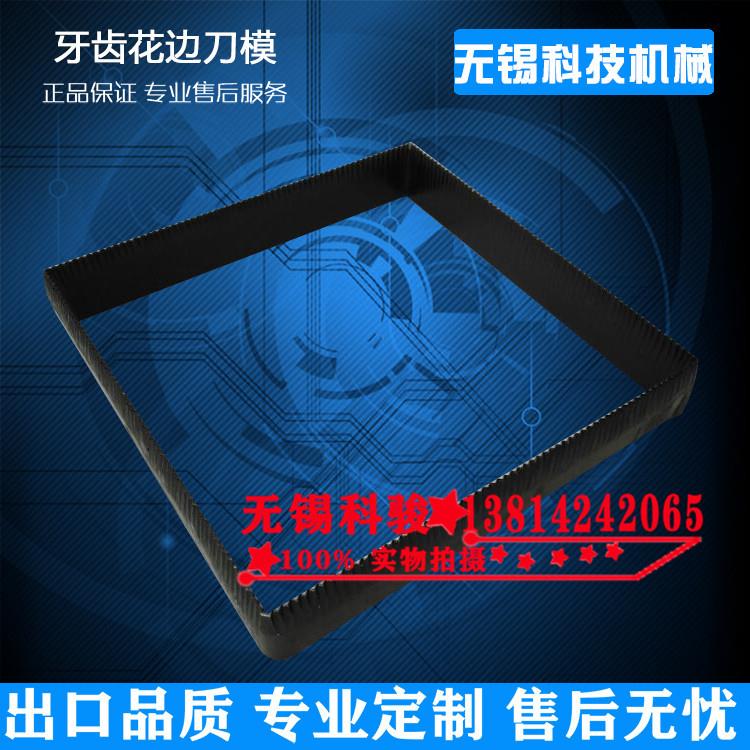 订做牙齿花边眼镜布压膜冲压钱包皮革无纺布木板刀模厂家直销