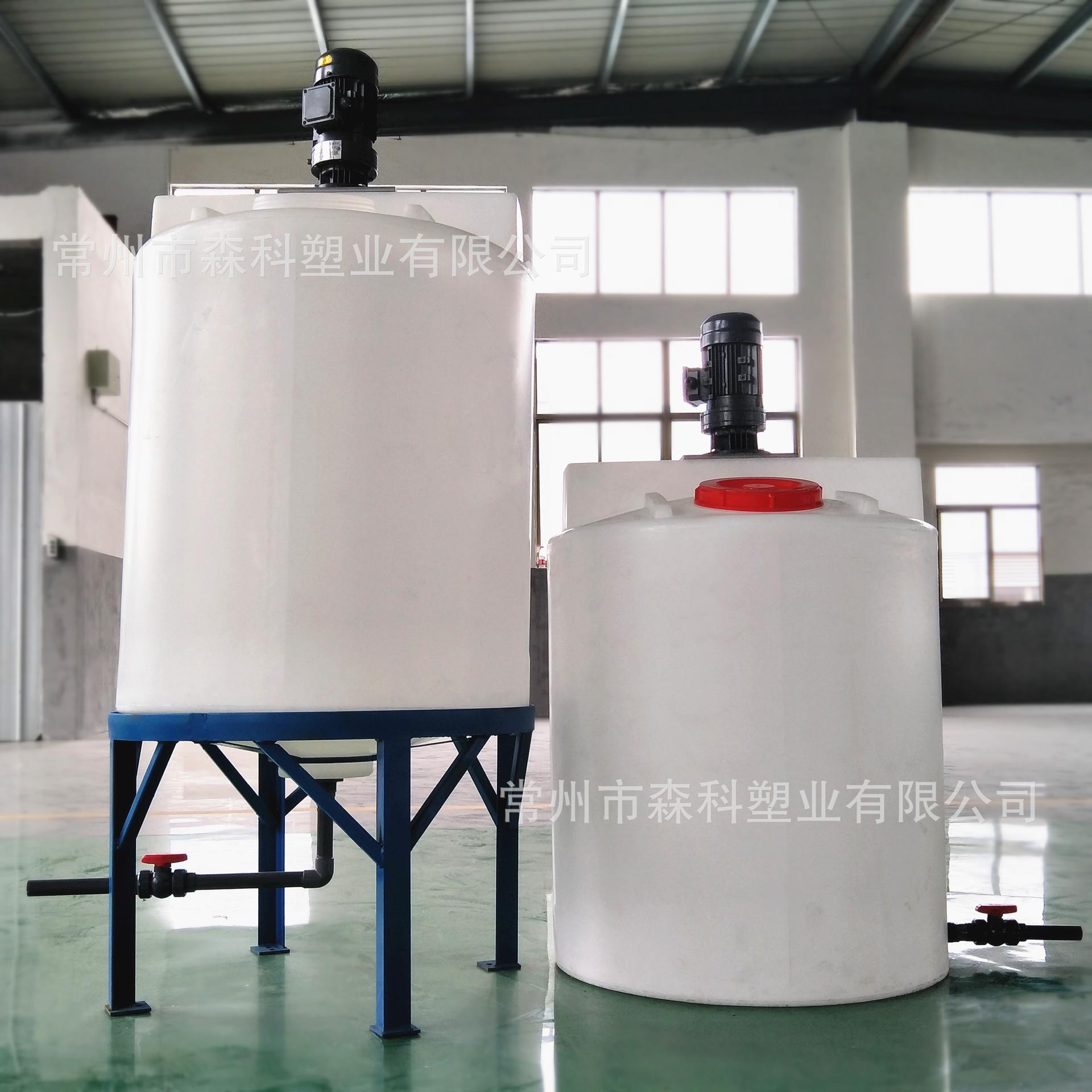300L锥底加药桶加药搅拌桶混肥搅拌罐塑料药剂桶pam溶药箱
