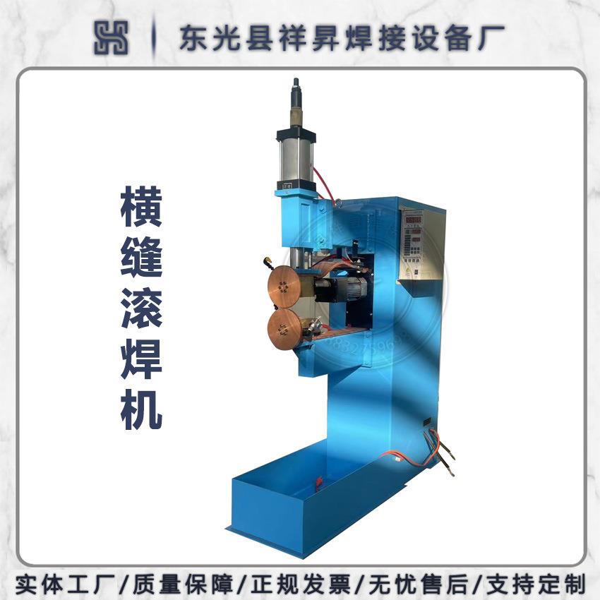 摩托车钢圈滚焊机法兰端盖自动缝焊机水箱水塔自动焊接机横缝