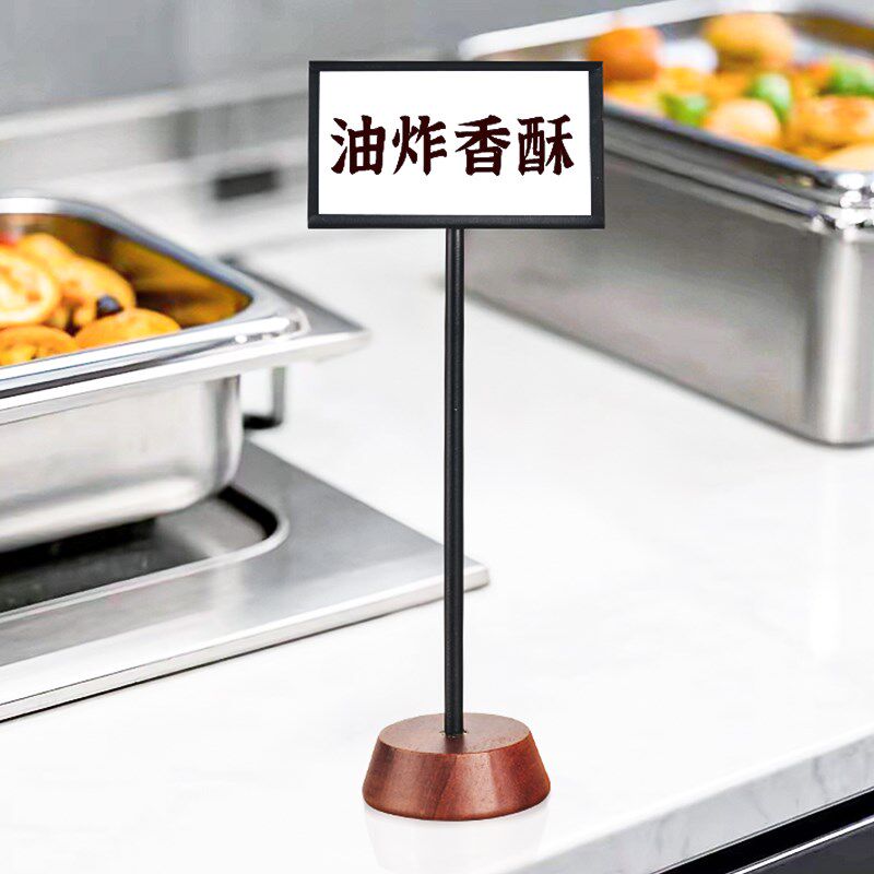 实木自助餐菜牌架餐厅餐牌架立牌台卡展示牌桌牌菜名标签牌价格牌