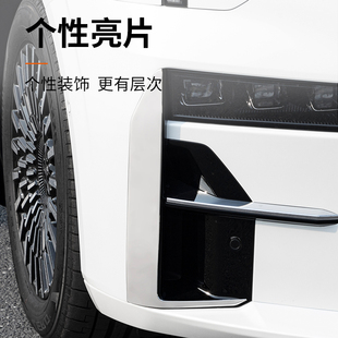 灯眉防 饰亮条前杠不锈钢车身饰条改装 适用于极氪009雾灯装 饰条装
