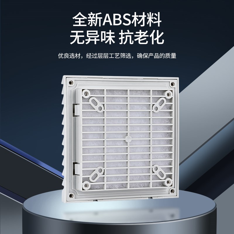 ZL-803百叶窗风机通风过滤网组机柜配电柜防尘804/805/806过滤器