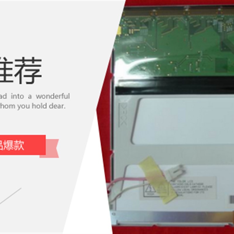 B084SN03和G084SN02 V0的价格谈判