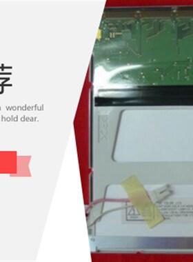 B084SN03和G084SN02 V0的价格谈判