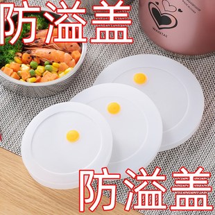 保温桶密封盖饭盒内盖q提锅防溢塑料盖配件防漏盖胶塞透气孔小塞
