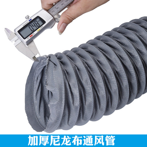 尼龙布伸缩软管伸缩通排风新风系统风管排烟机大口径钢丝管耐高温
