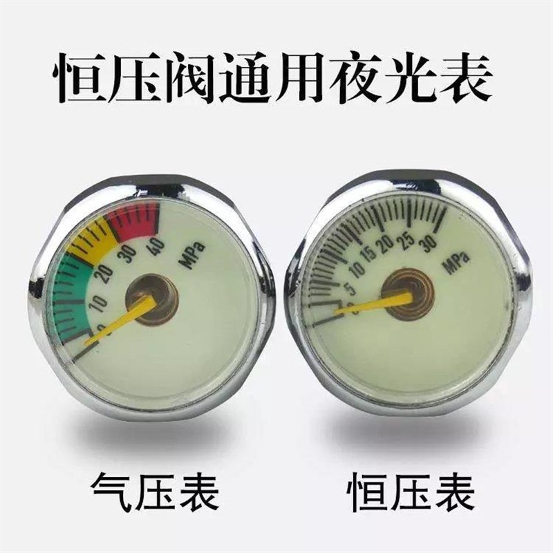 30mpa高压小表 进口表芯 恒压力表 夜光5/10/30/40mpa M8/M10螺纹