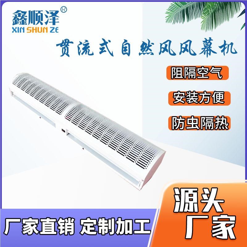HM-3012B1贯式空气幕0.9流米1.2米.F5米2米餐厅顶吹自然风空OEL气