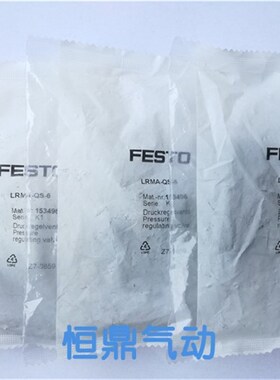 调压阀 153496s LRMA-QS-6 带快插式接头
