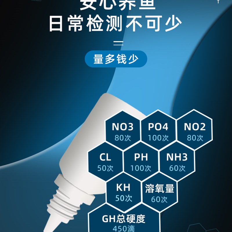 海水缸益尔水质测试剂NO2氨氮NO3余氯海缸PO4钙镁PH珊瑚.缸KH检测