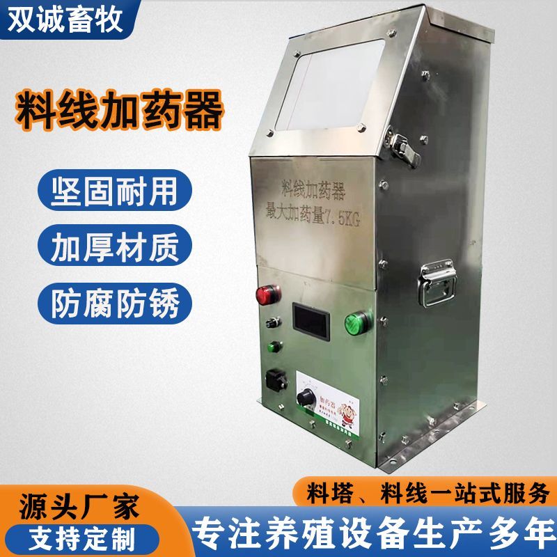 养殖场加药器猪场全自动