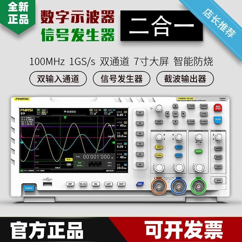 双通道数字示波器FNIRSI-