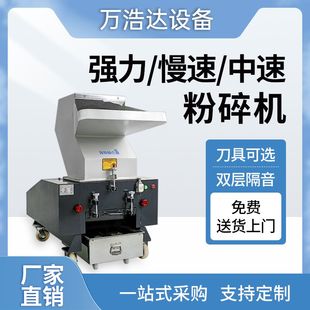 强力粉碎机多功能塑料小型机边工业大型中速慢速颗粒破碎机