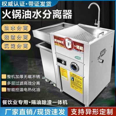 油水分离器不锈钢隔油池