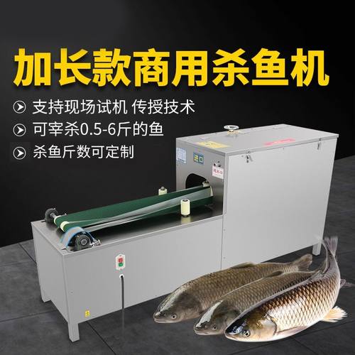 商用全自动杀鱼机开背机