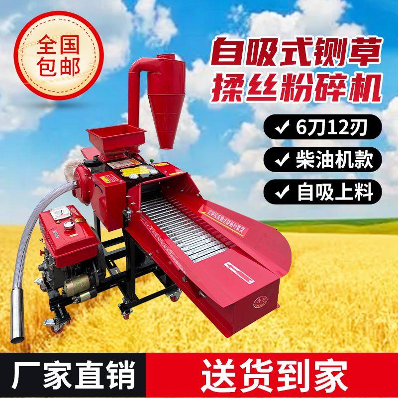柴油机款铡草机自吸式铡草揉丝粉碎一体机养殖牛羊干湿两用加厚型,农机/农具/农膜,铡草机,淘宝优惠券,粉丝福利购,淘宝优惠卷