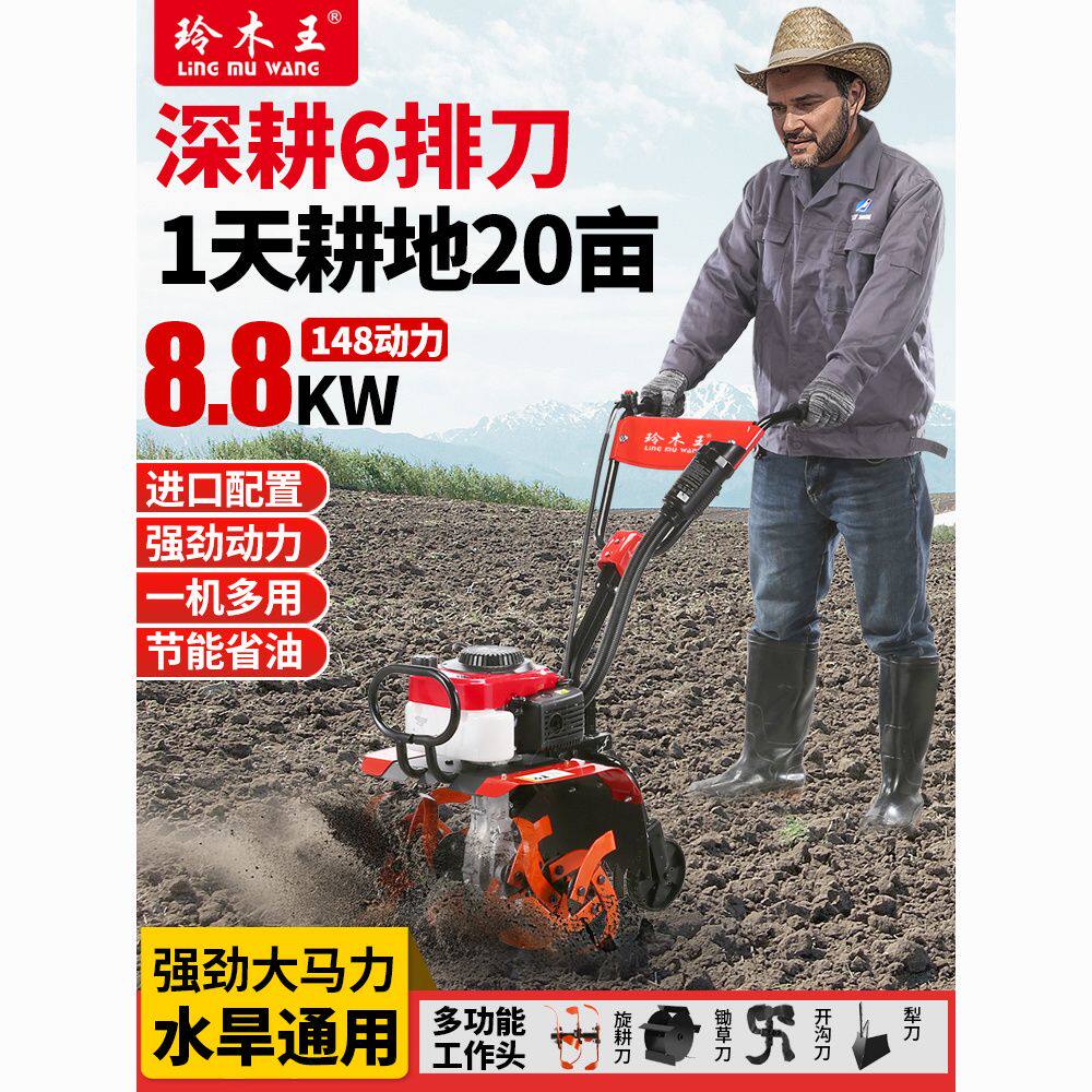 玲木王20亩耕地大马力多功能农田旋耕机,开沟。水田。犁头