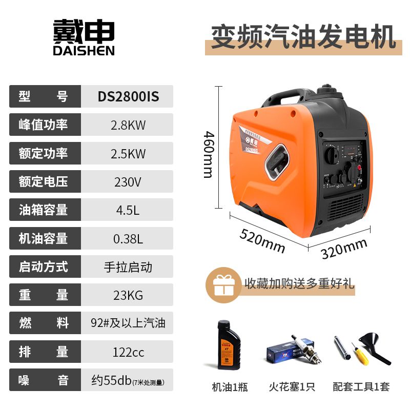 戴申220v家用静音变频汽
