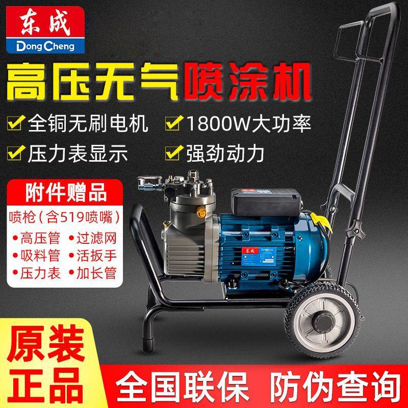 东成无气喷涂机全自动电动高压乳胶漆腻子粉多功能家用喷涂料机,五金/工具,电动喷涂机,淘宝优惠券,粉丝福利购,淘宝优惠卷