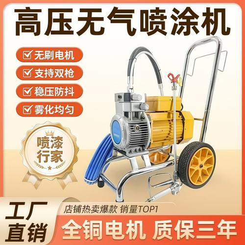 大功率全自动乳胶漆喷涂