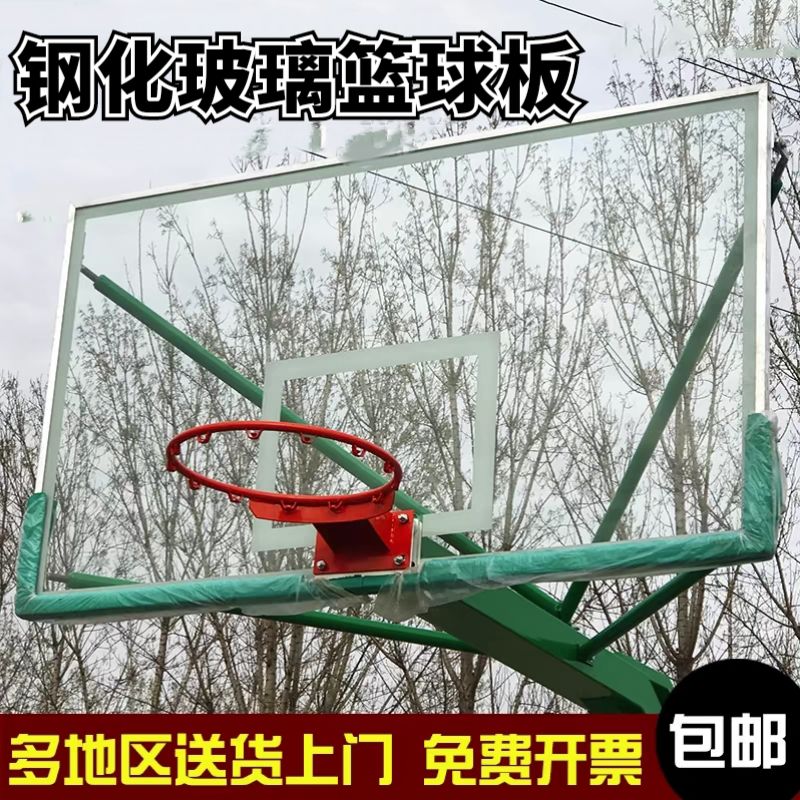 钢化玻璃篮球板户外正规