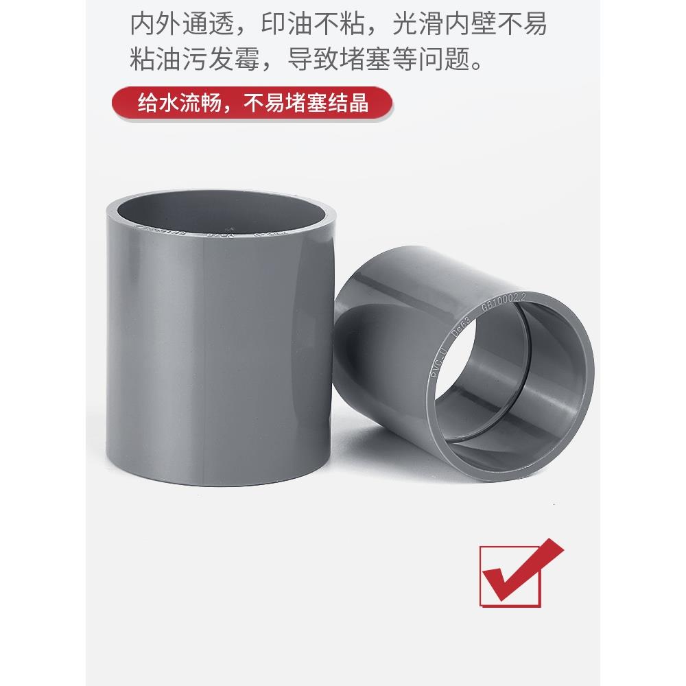 Upvc给排水直通排水管接头对接装置Upvc管箍水管配件直通式32 63