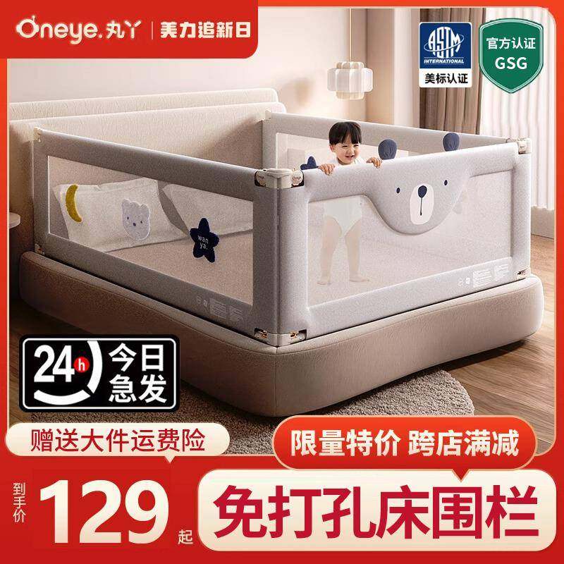 【免打孔】丸丫围栏护栏婴儿防护栏宝宝床边防摔围挡防掉挡板神器