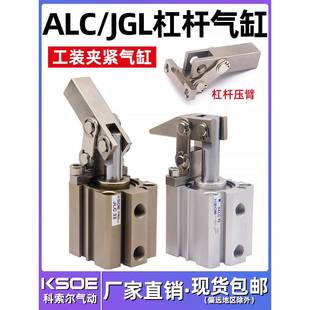 63气动元 JGL杠杆气缸25 件空压夹紧机械压紧夹具气缸ALC