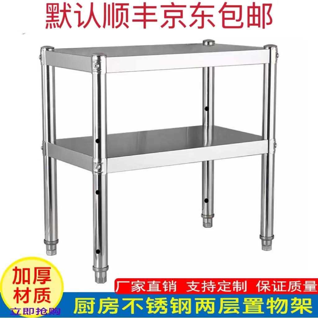 拆装不锈钢层架工作台落地置物架长方形厨房打荷台面架厨房置物架