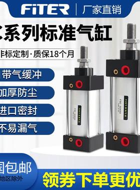 SC63标准32气缸小型气动40大推力SC50x25x50x75x100x200x300x500S