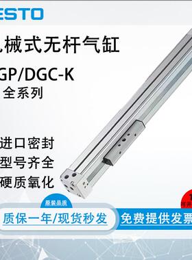 FESTO无杆气缸DGP/DGC-K18/25/32/40-100/200/500G-PPV-A-B-D2-GK